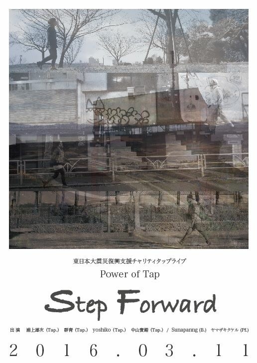 Step Forward